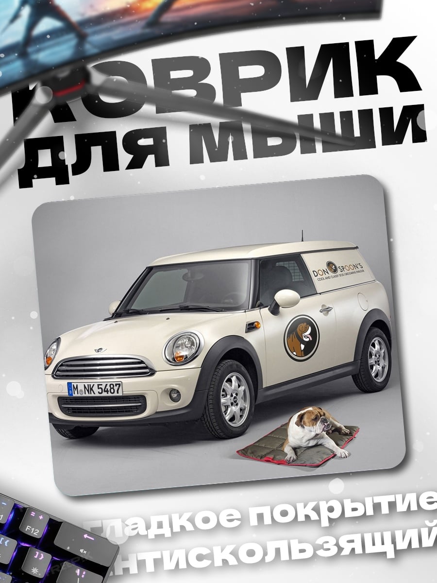Коврик Мини купер доставка