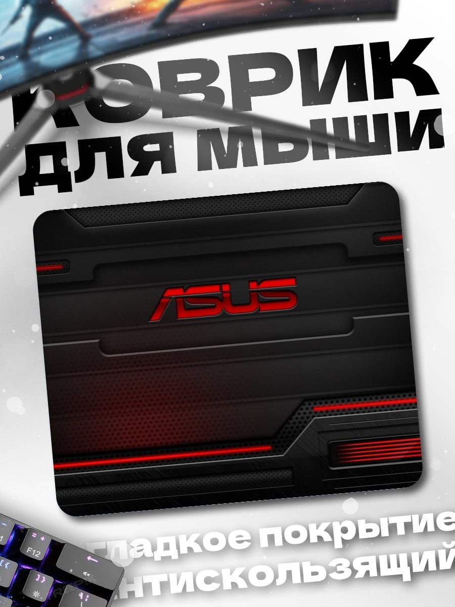 Коврик Логотип Asus