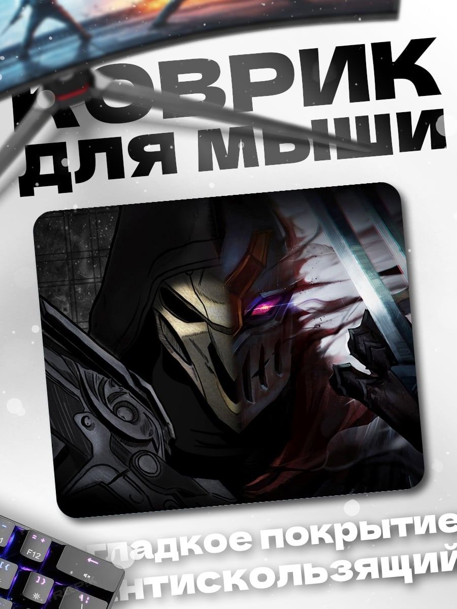 Коврик Тёмный воин