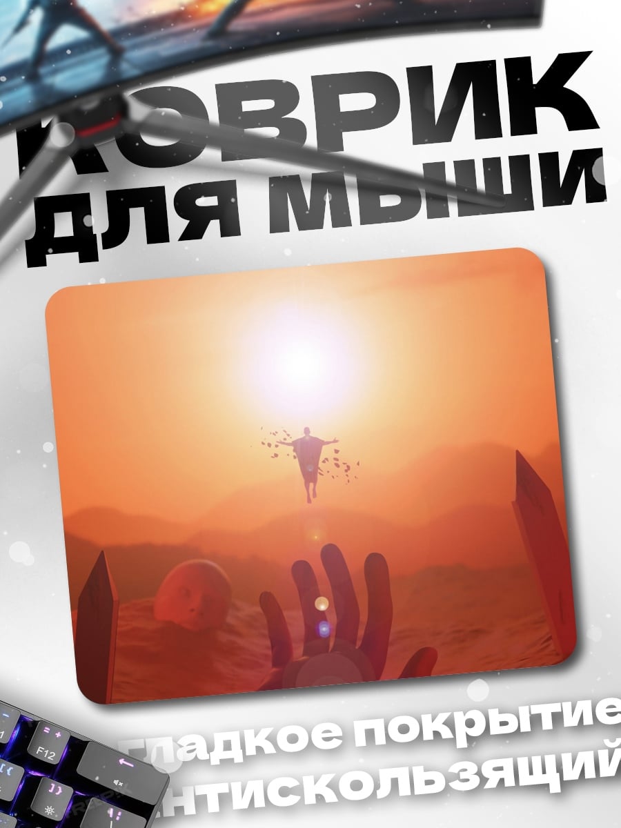 Коврик Красная пустыня
