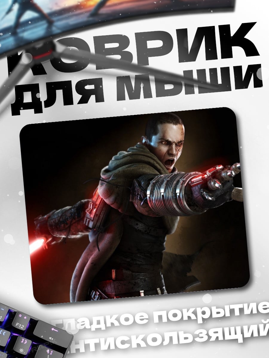 Коврик Ситх