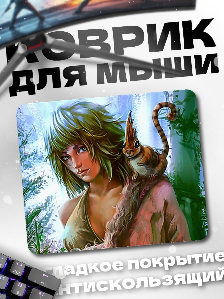 Коврик Девушка с зверьком