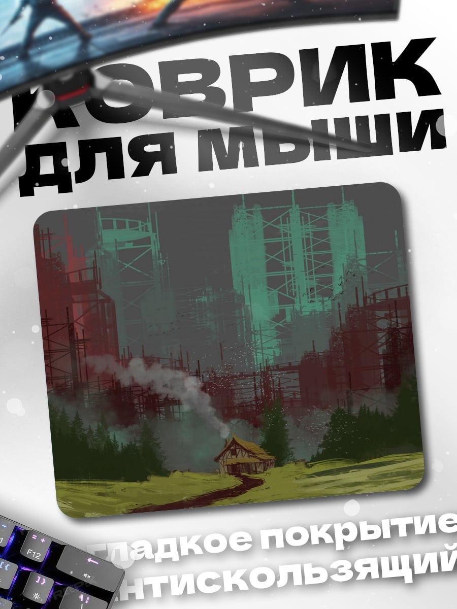 Коврик Разрушенный город