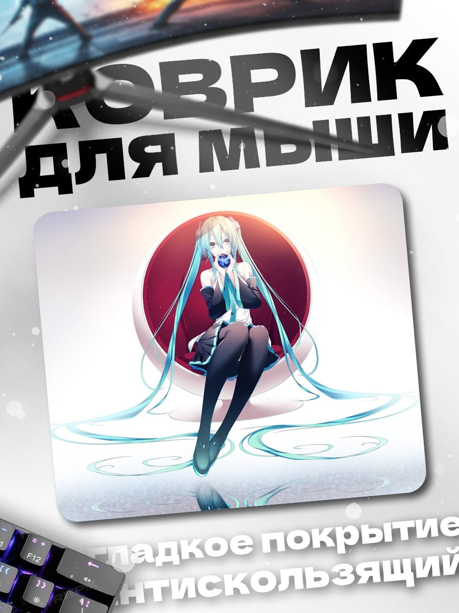 Коврик Мику Хацунэ