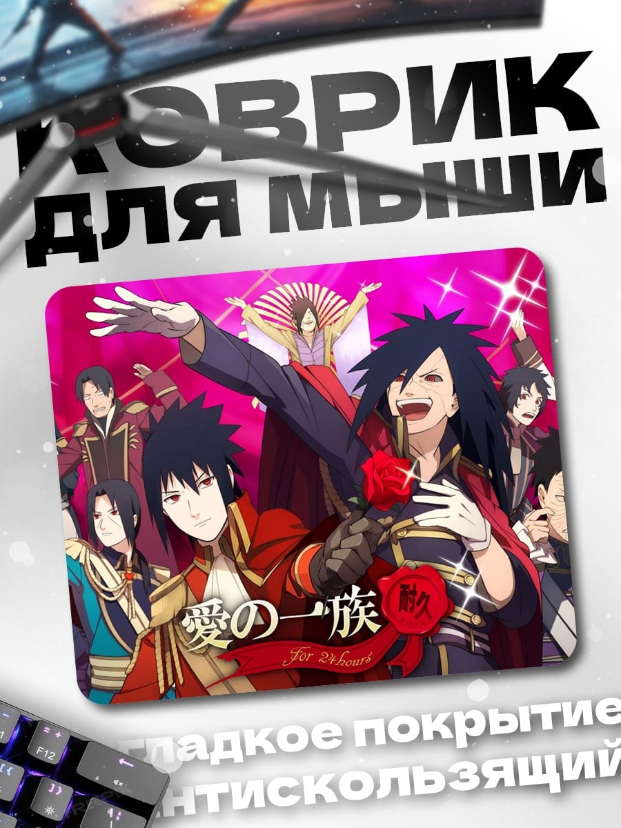 Коврик Клан Любви