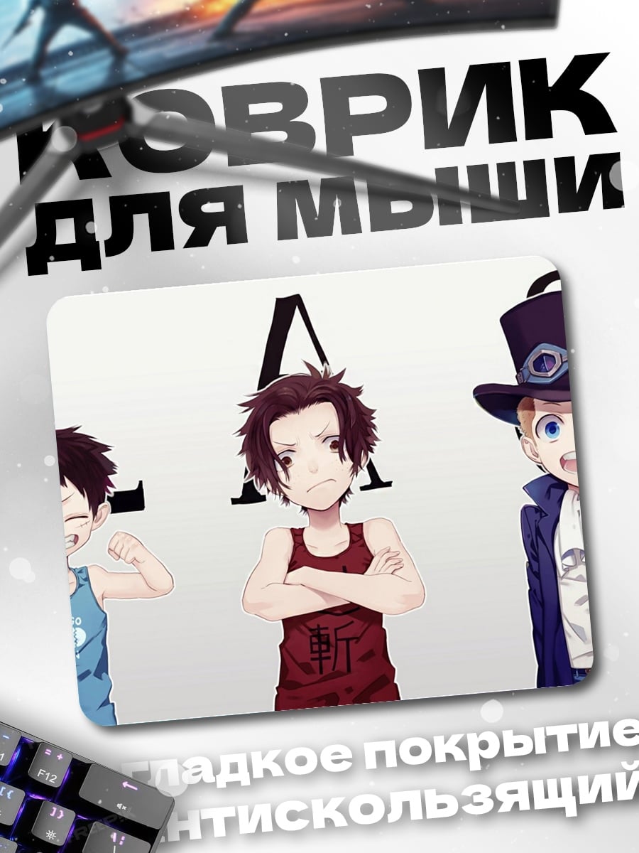Коврик Три брата