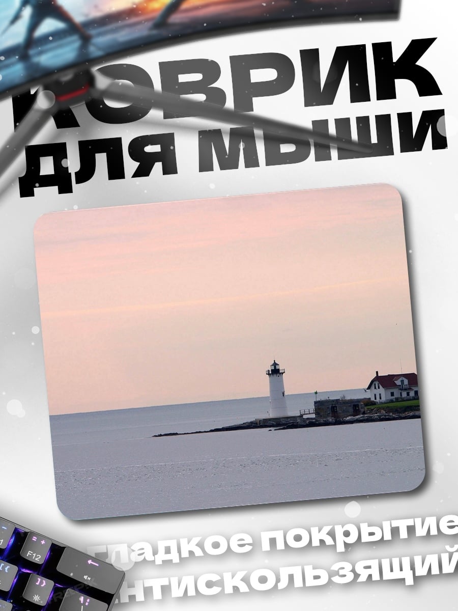 Коврик Маяк на берегу