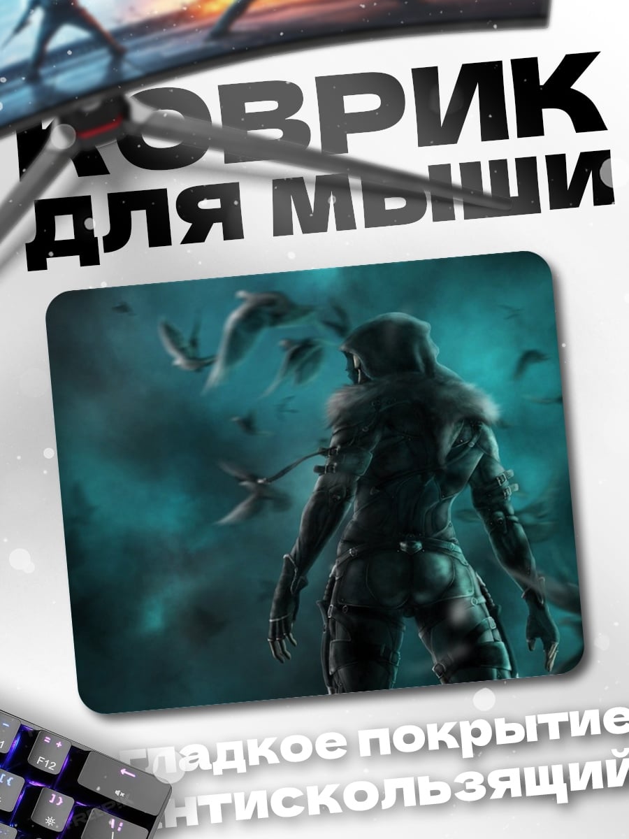 Коврик Мрачный странник