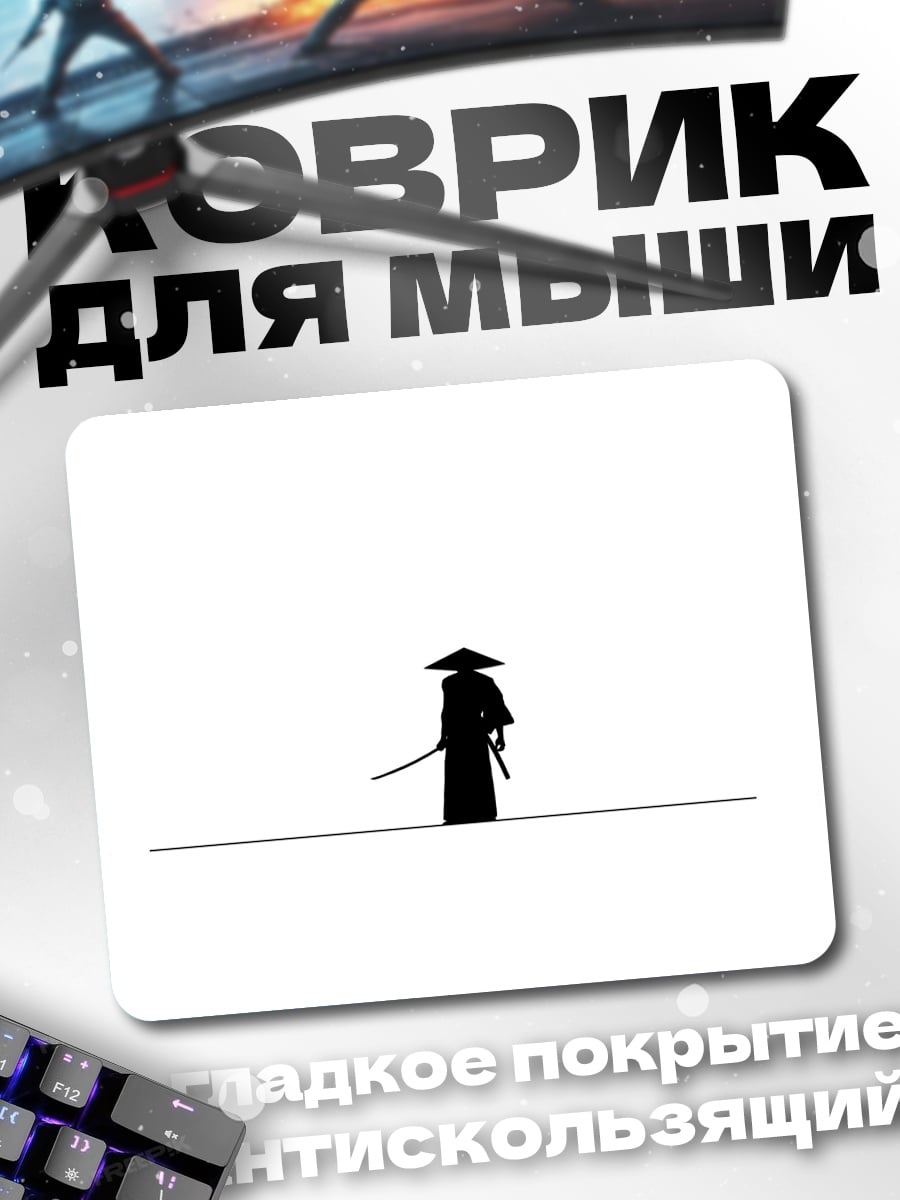 Коврик Силуэт самурая
