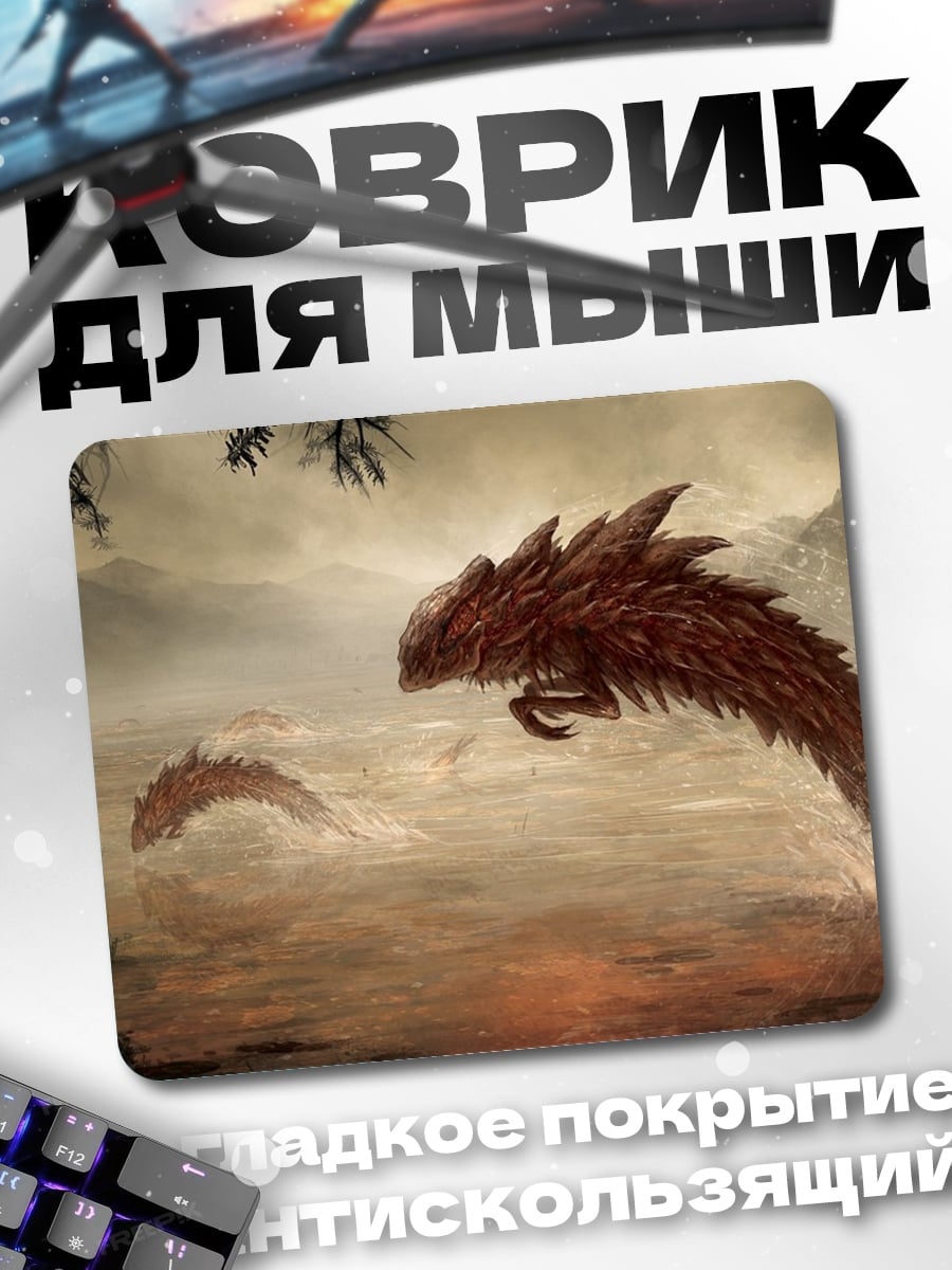 Коврик Борьба с монстрами