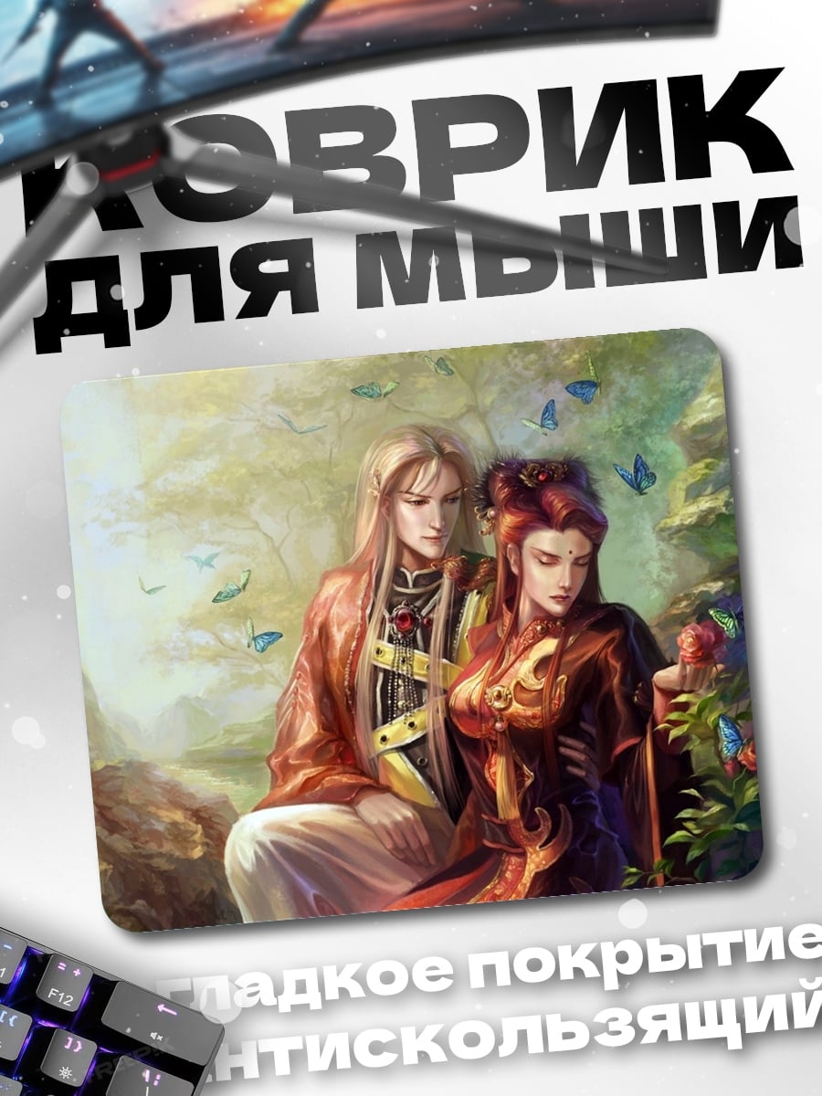 Коврик Восточная пара в саду