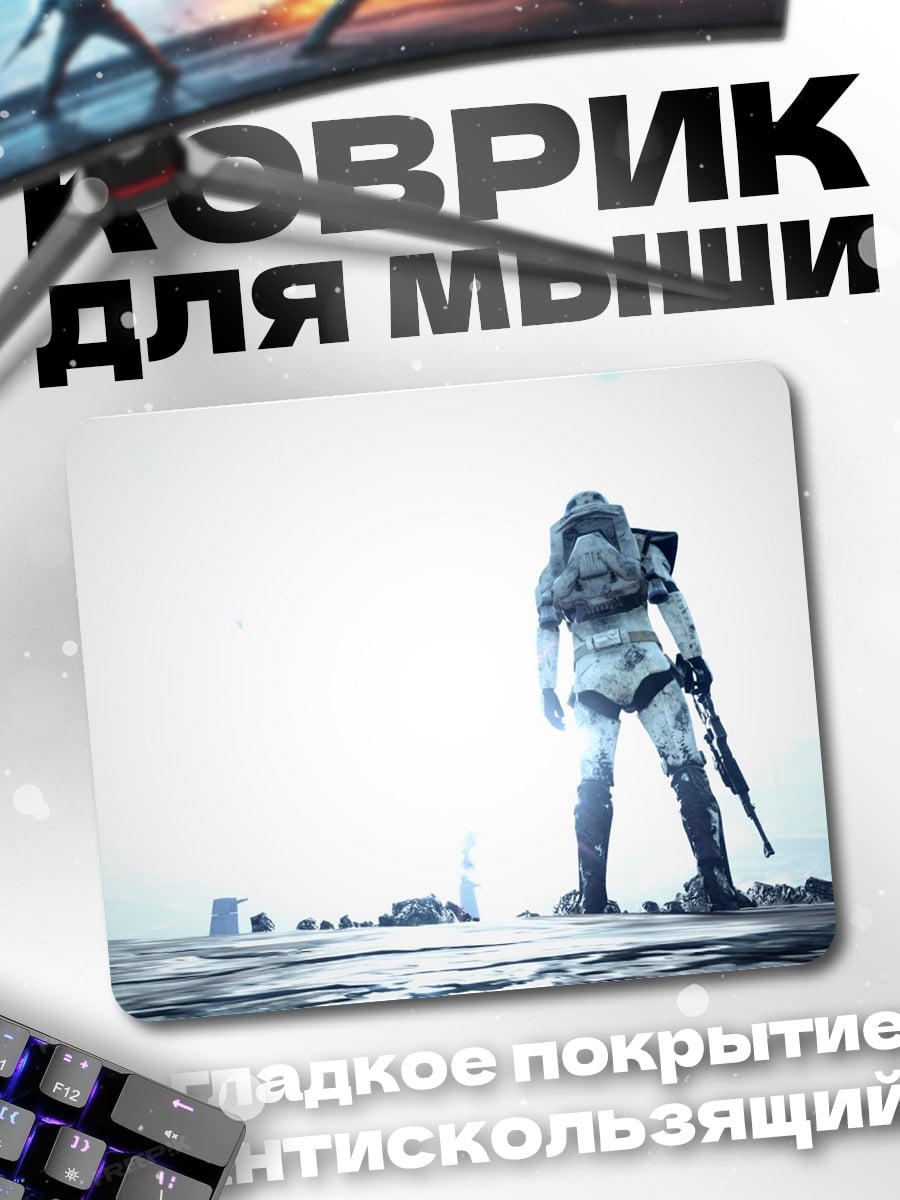 Коврик Одинокий космодесантник