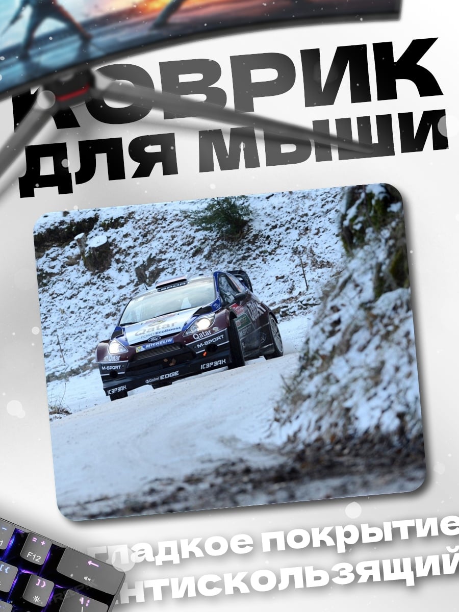 Коврик Ралли в снегу