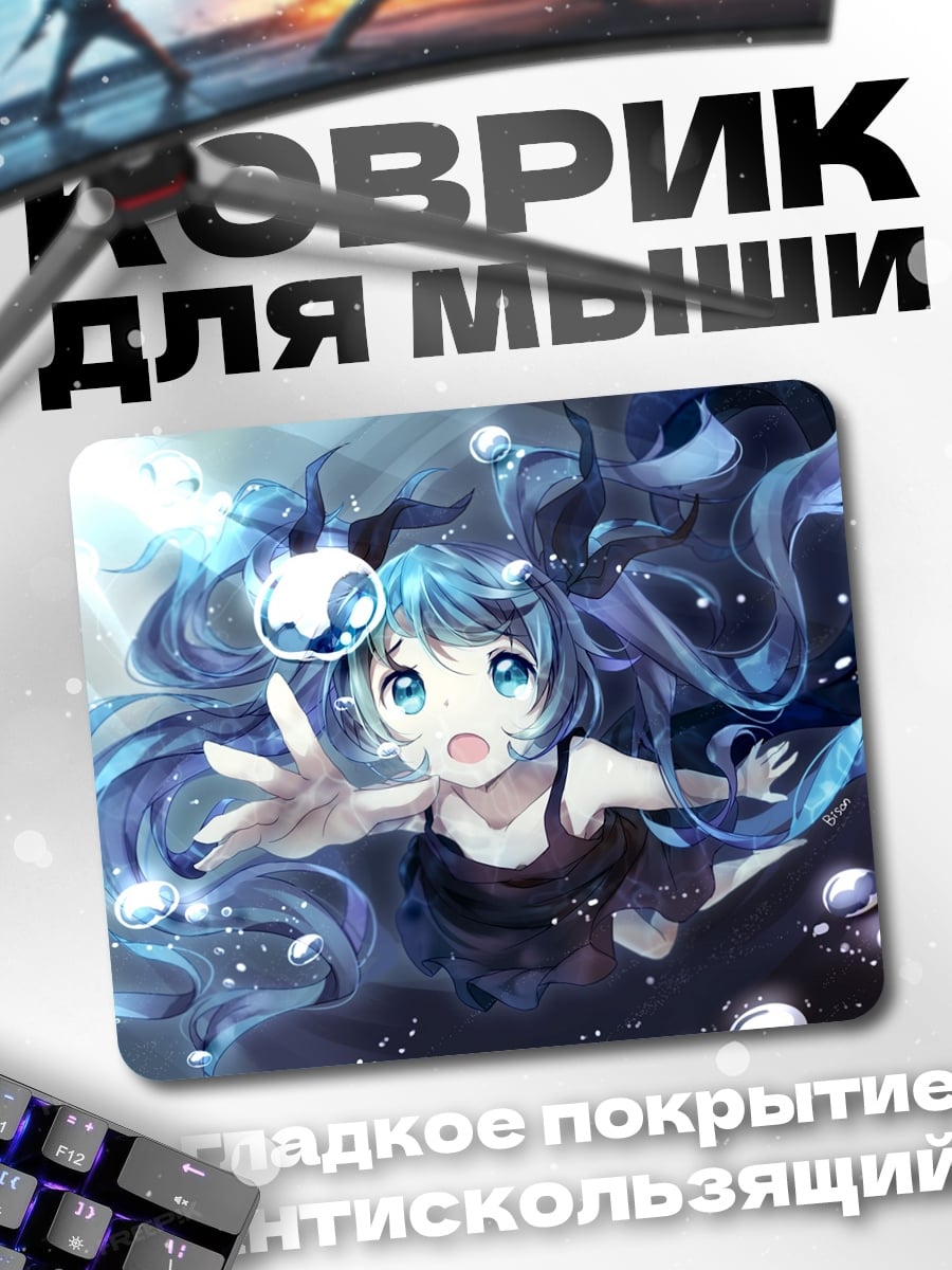 Коврик Аниме девушка тонет