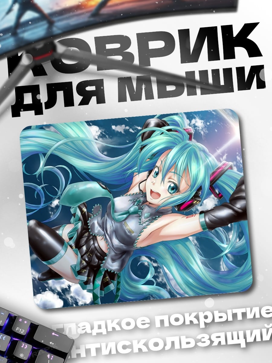 Коврик Мику Хацунэ