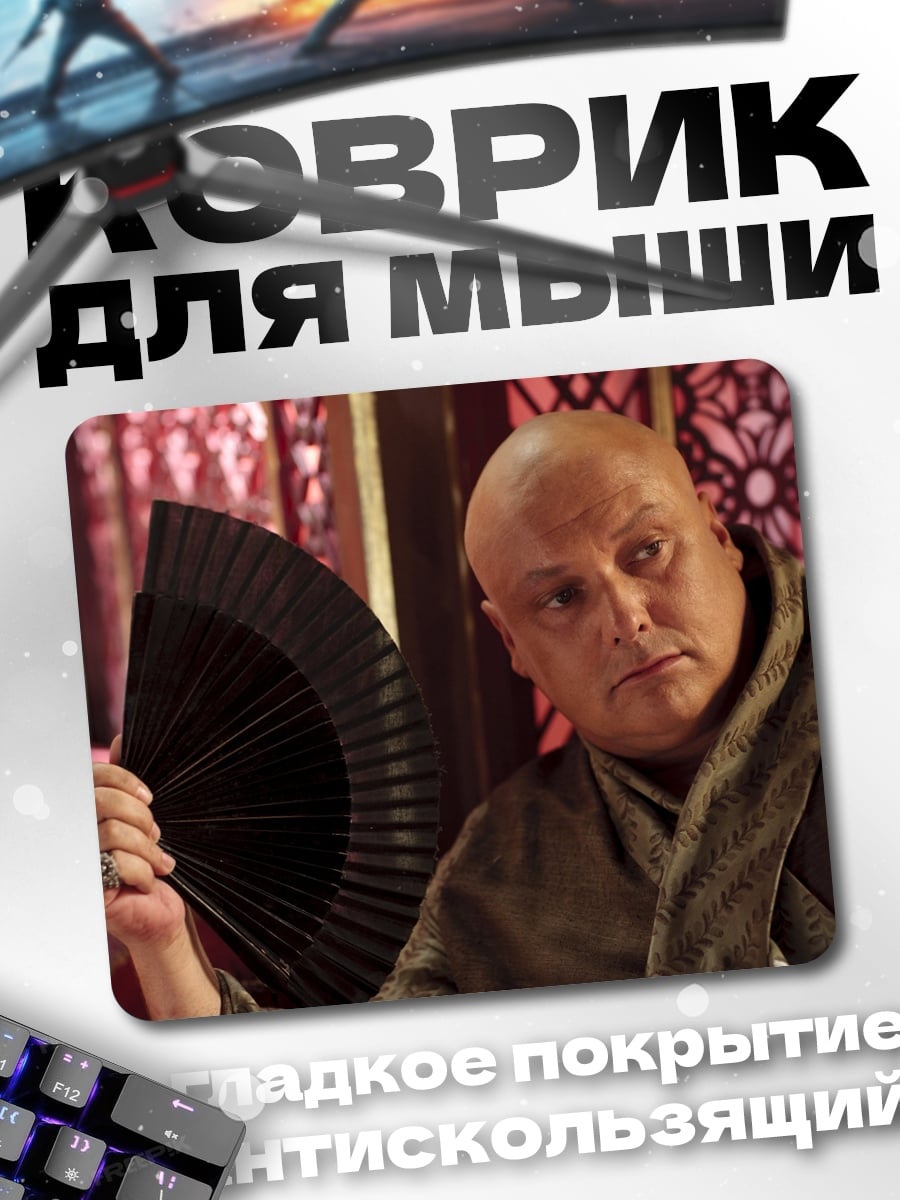 Коврик Варис