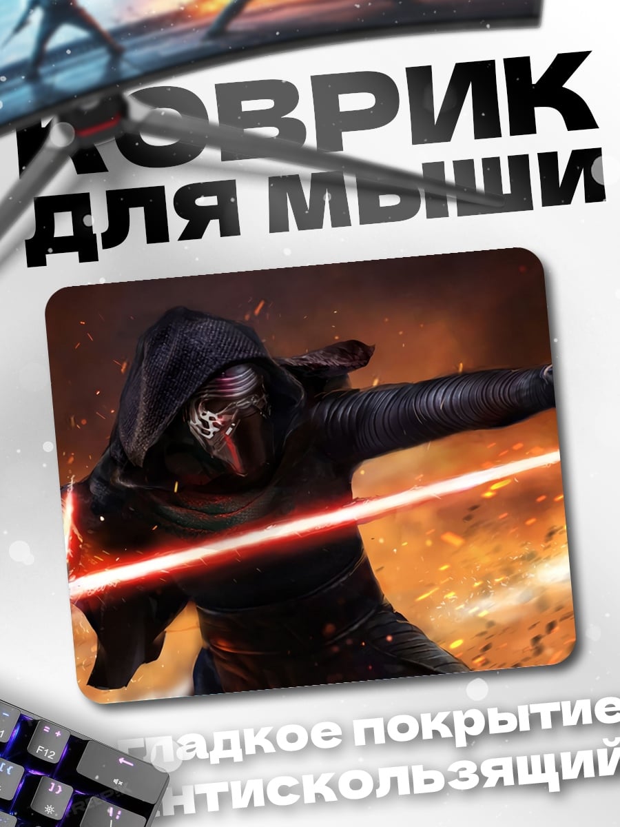 Коврик Дарт Реван