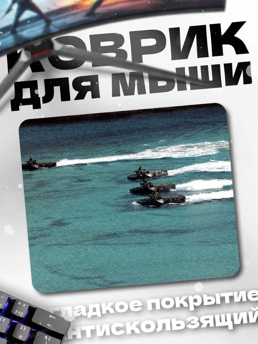 Коврик Водные мотоциклы