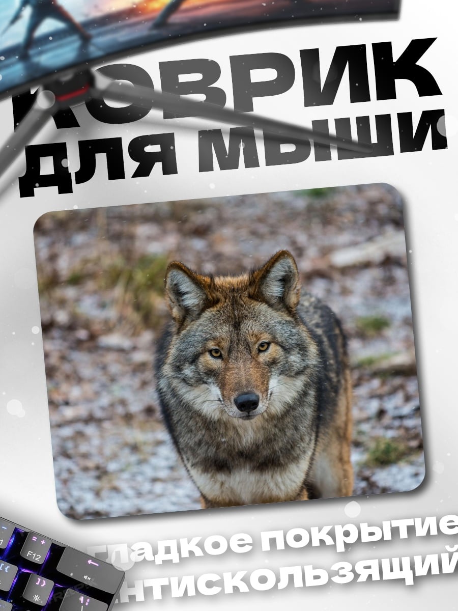 Коврик Волк