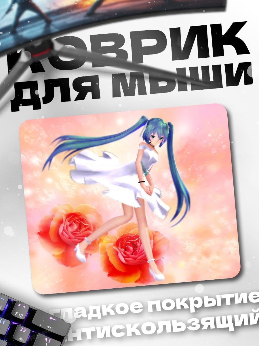 Коврик Мику Хацунэ Розы