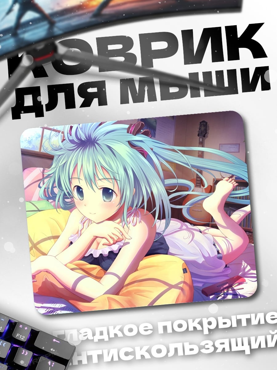 Коврик Мику Хацунэ Лето
