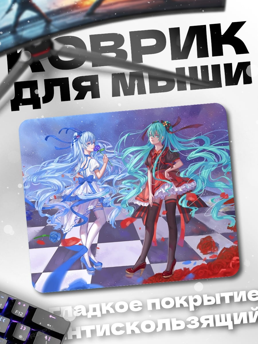 Коврик Две Мику