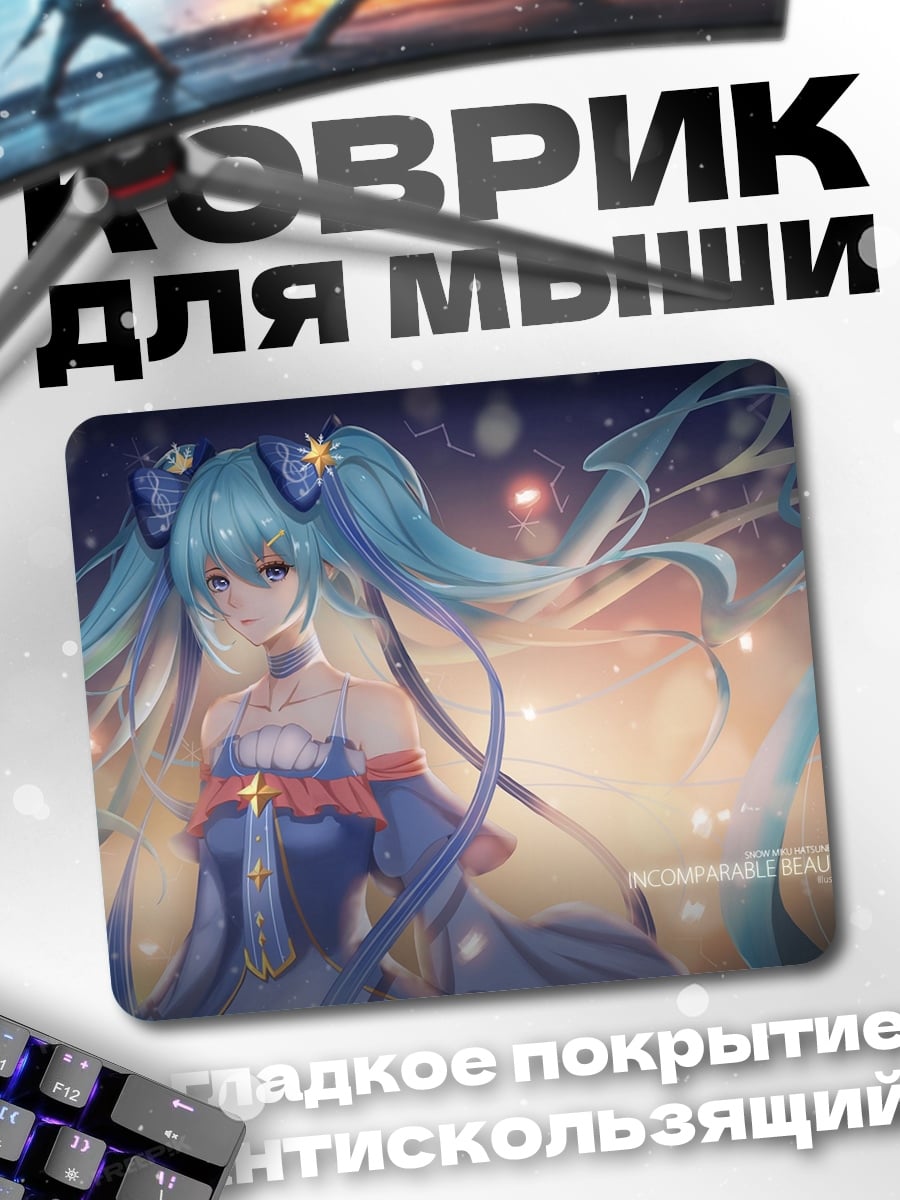 Коврик Мику Звездная Певица