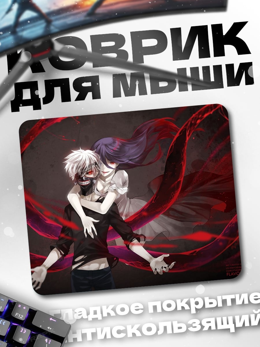Коврик Токийский Гуль