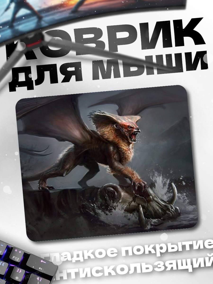 Коврик Лев с Крыльями