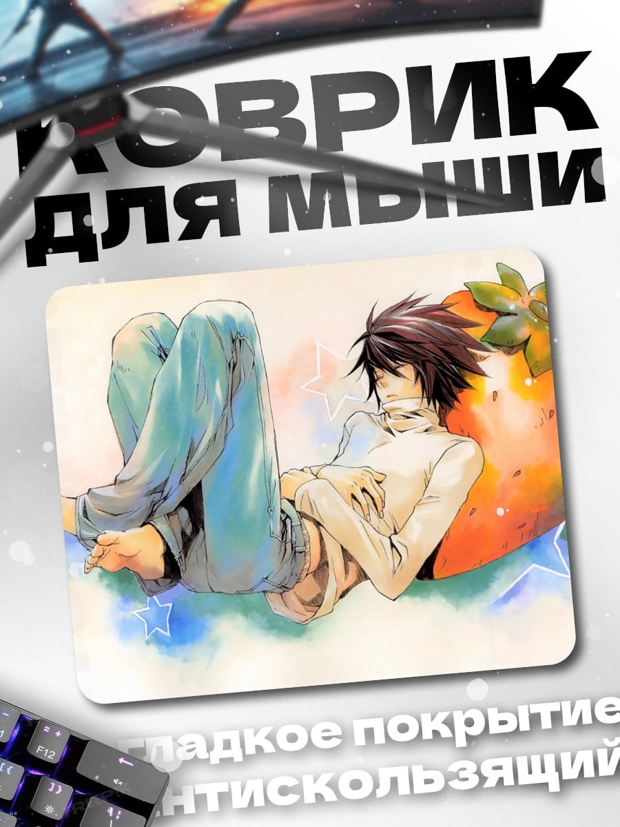 Коврик L и Клубника