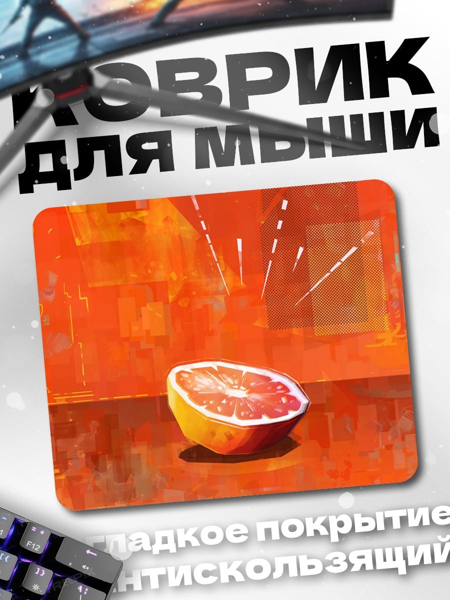 Коврик Цитрусовый Взрыв