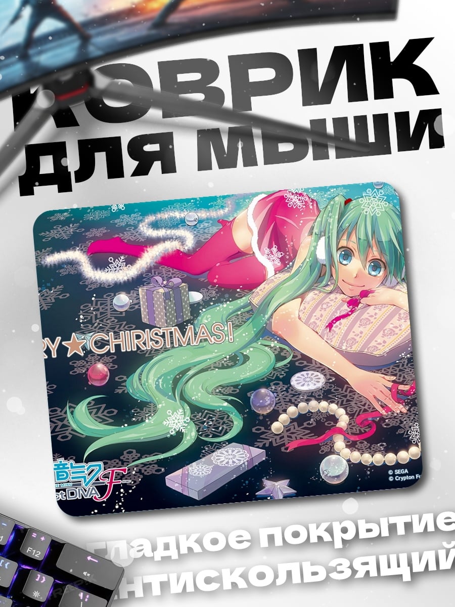 Коврик Рождество с Мику