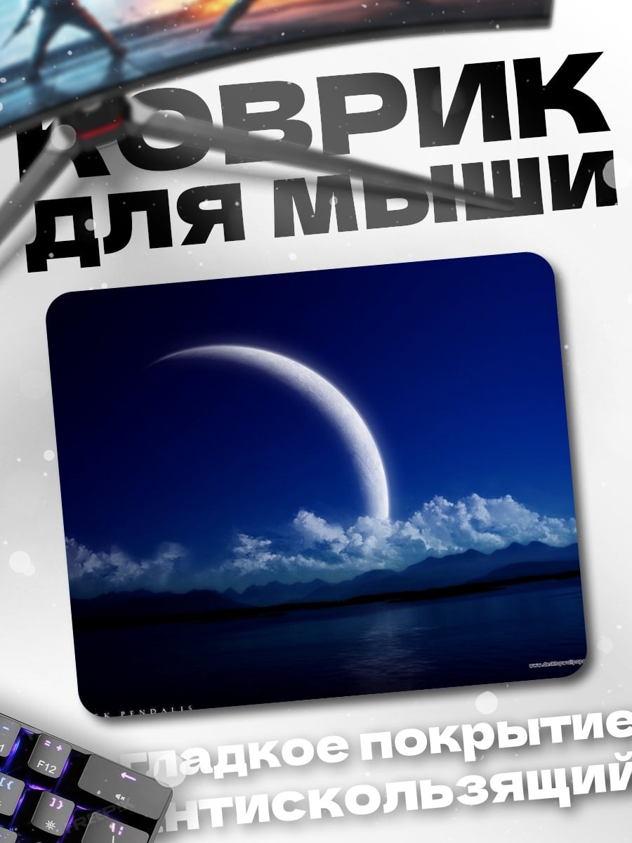 Коврик Лунная ночь