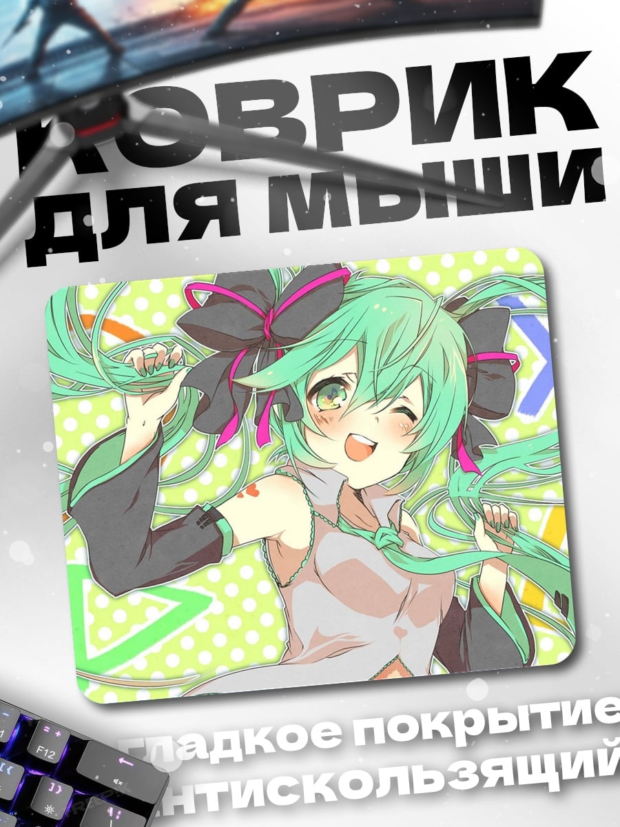 Коврик Мику Хацунэ