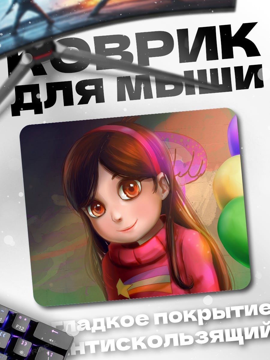 Коврик Девочка с шарами