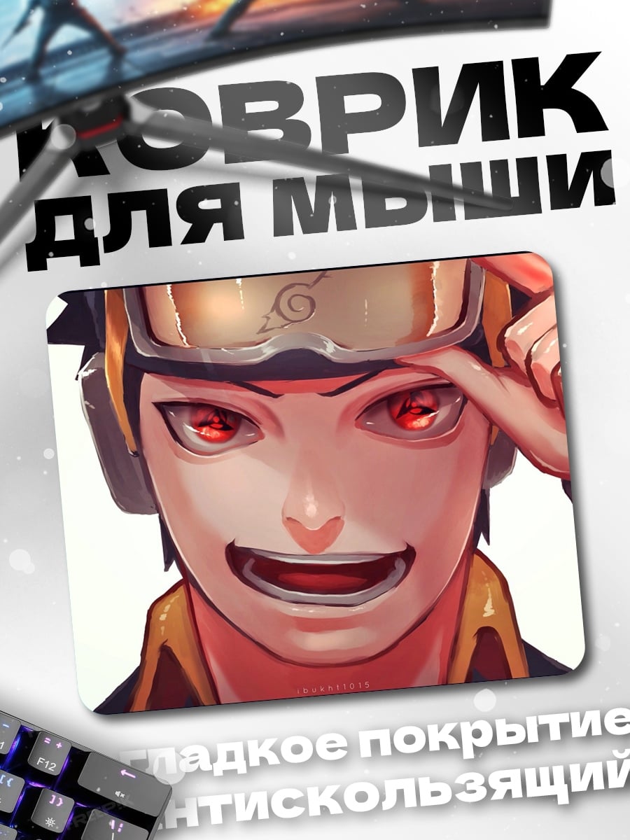 Коврик Наруто красный глаз