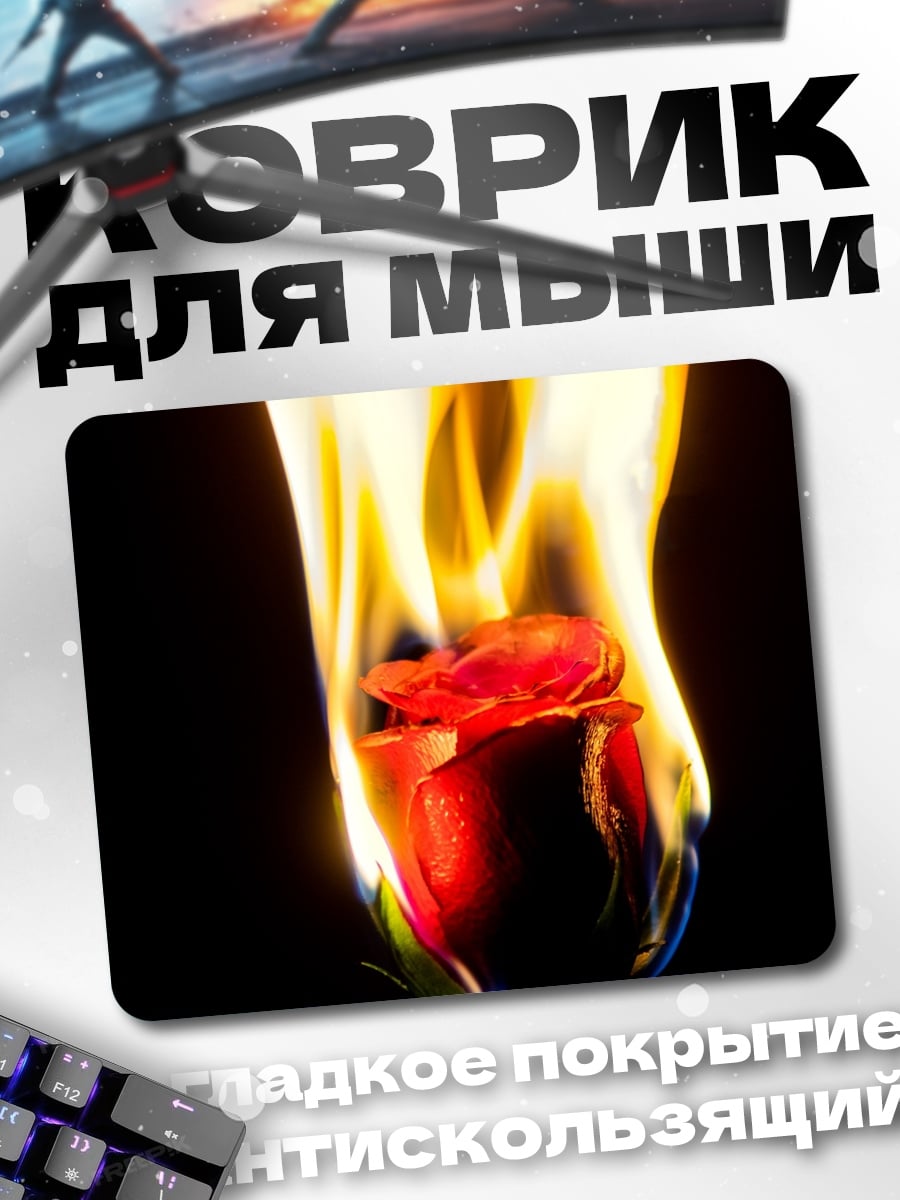 Коврик Роза в огне