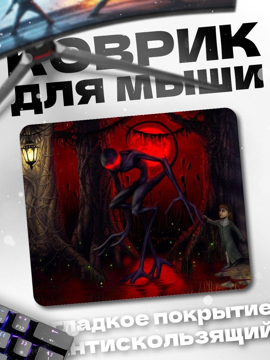 Коврик Лесной монстр и девочка