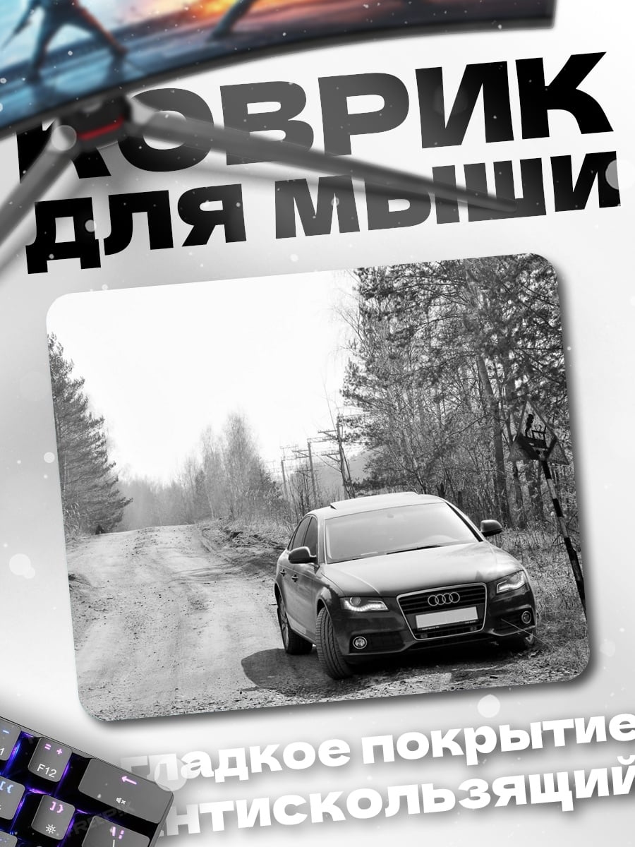 Коврик черный автомобиль