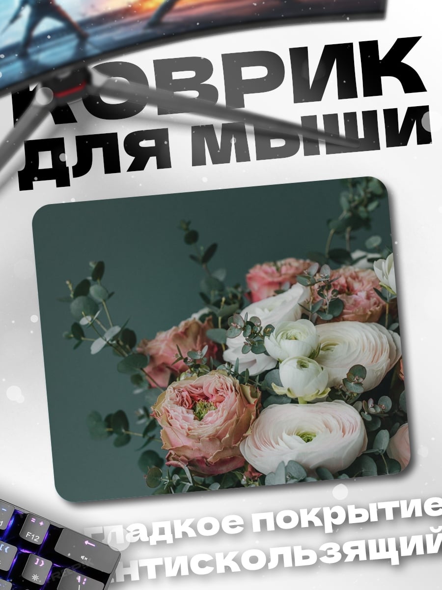 Коврик Нежный цветочный букет