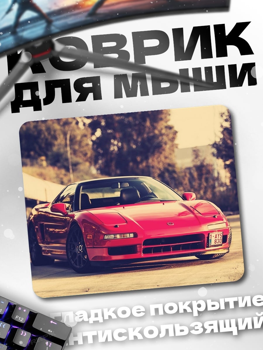 Коврик Красная спортивная машина
