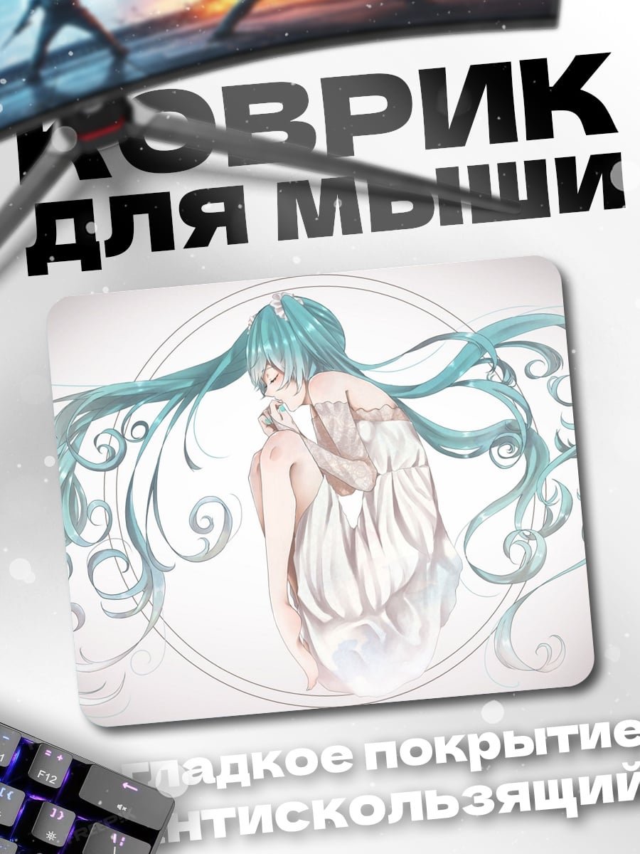 Коврик Мику Хацунэ