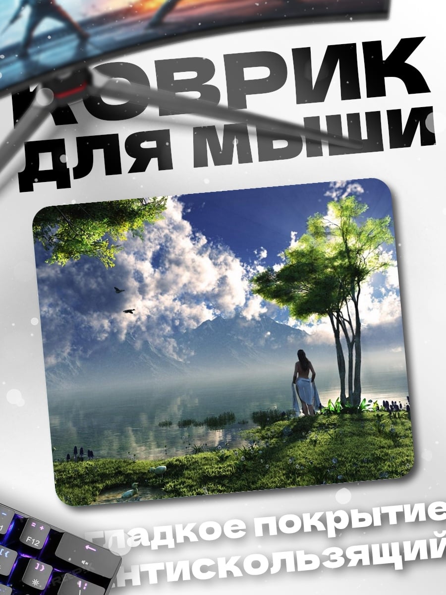 Коврик Девушка у озера