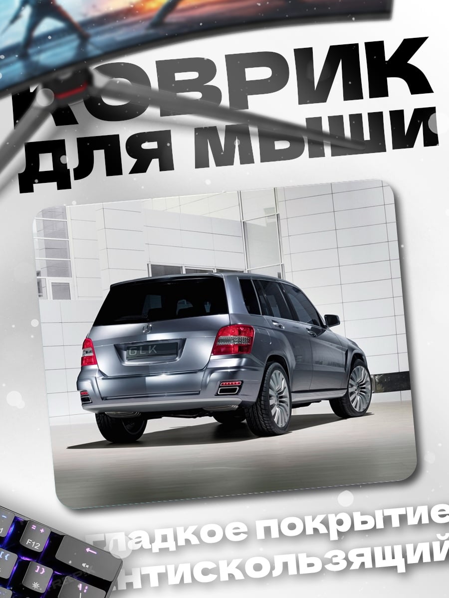 Коврик Серебристый внедорожник