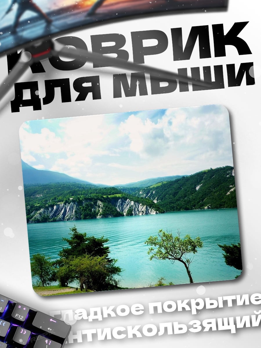 Коврик Горное озеро летом