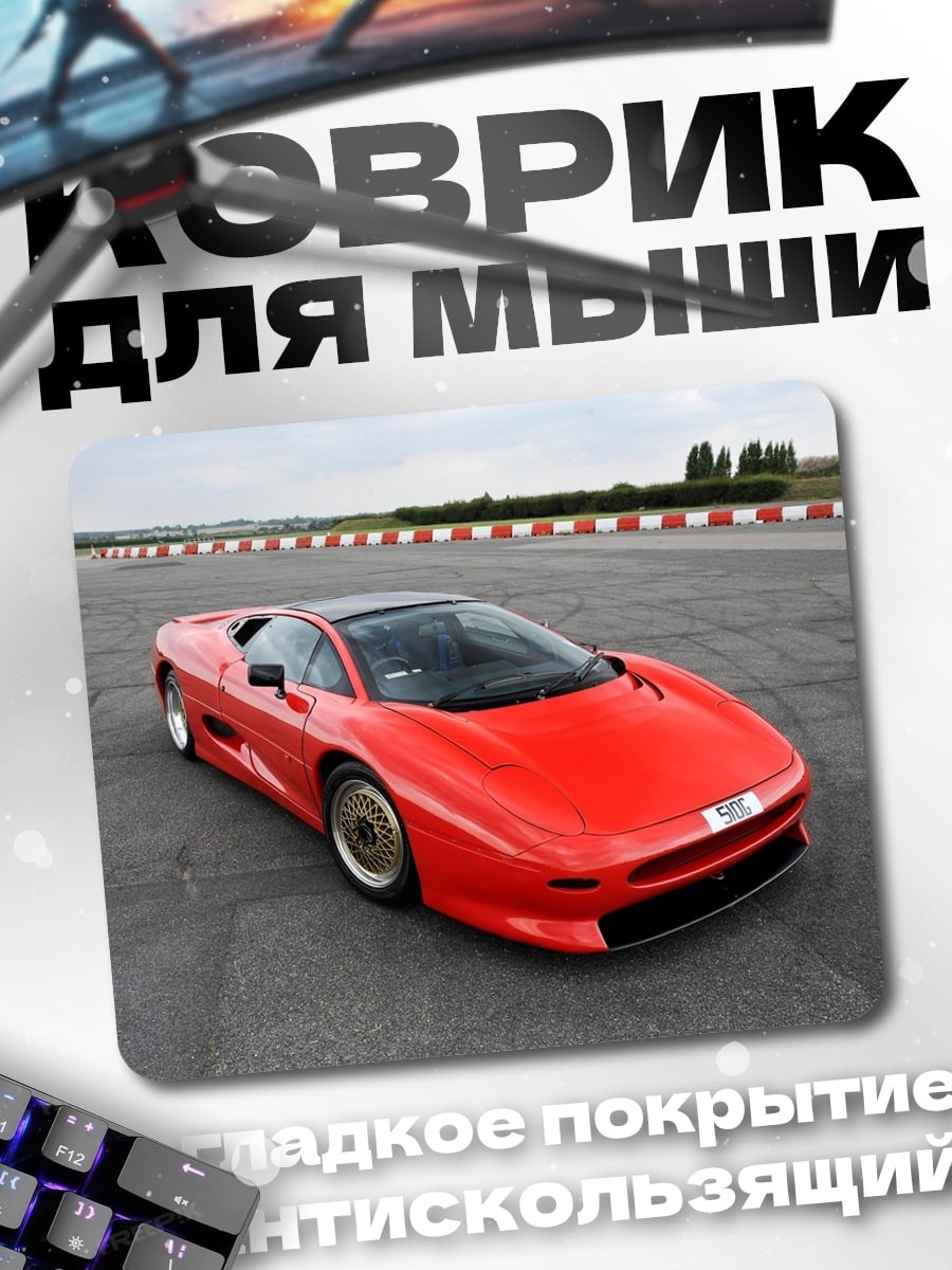 Коврик Красный спорткар на треке