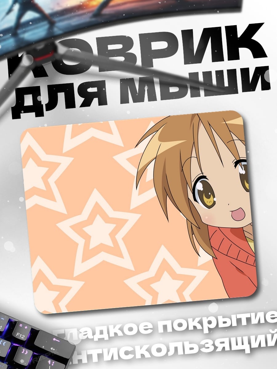 Коврик Аниме девочка со звездами