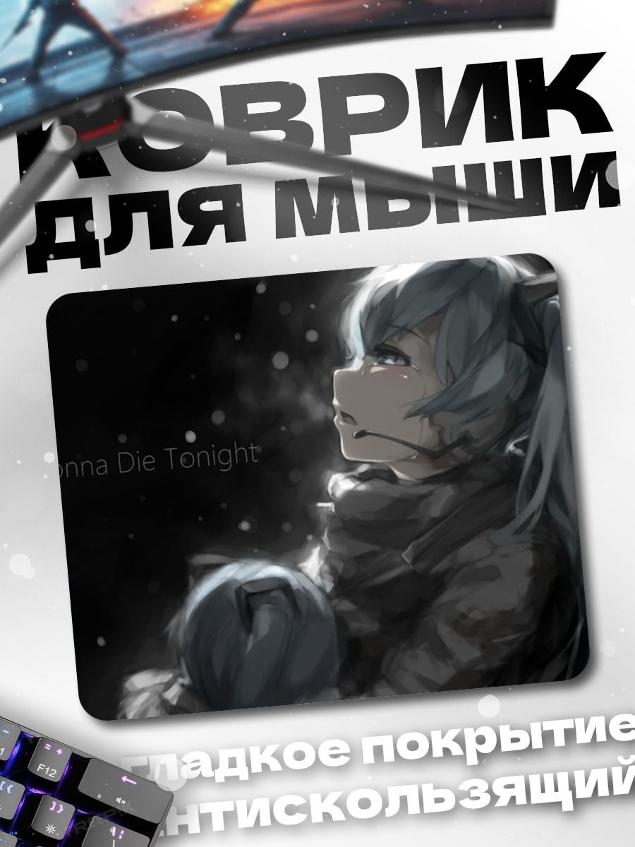 Коврик Аниме девушка не сдается