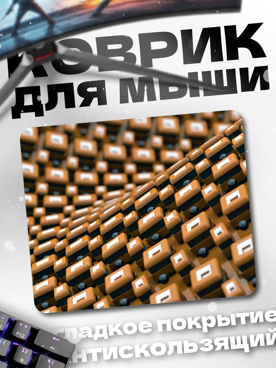 Коврик Оранжевая шахматная клетка