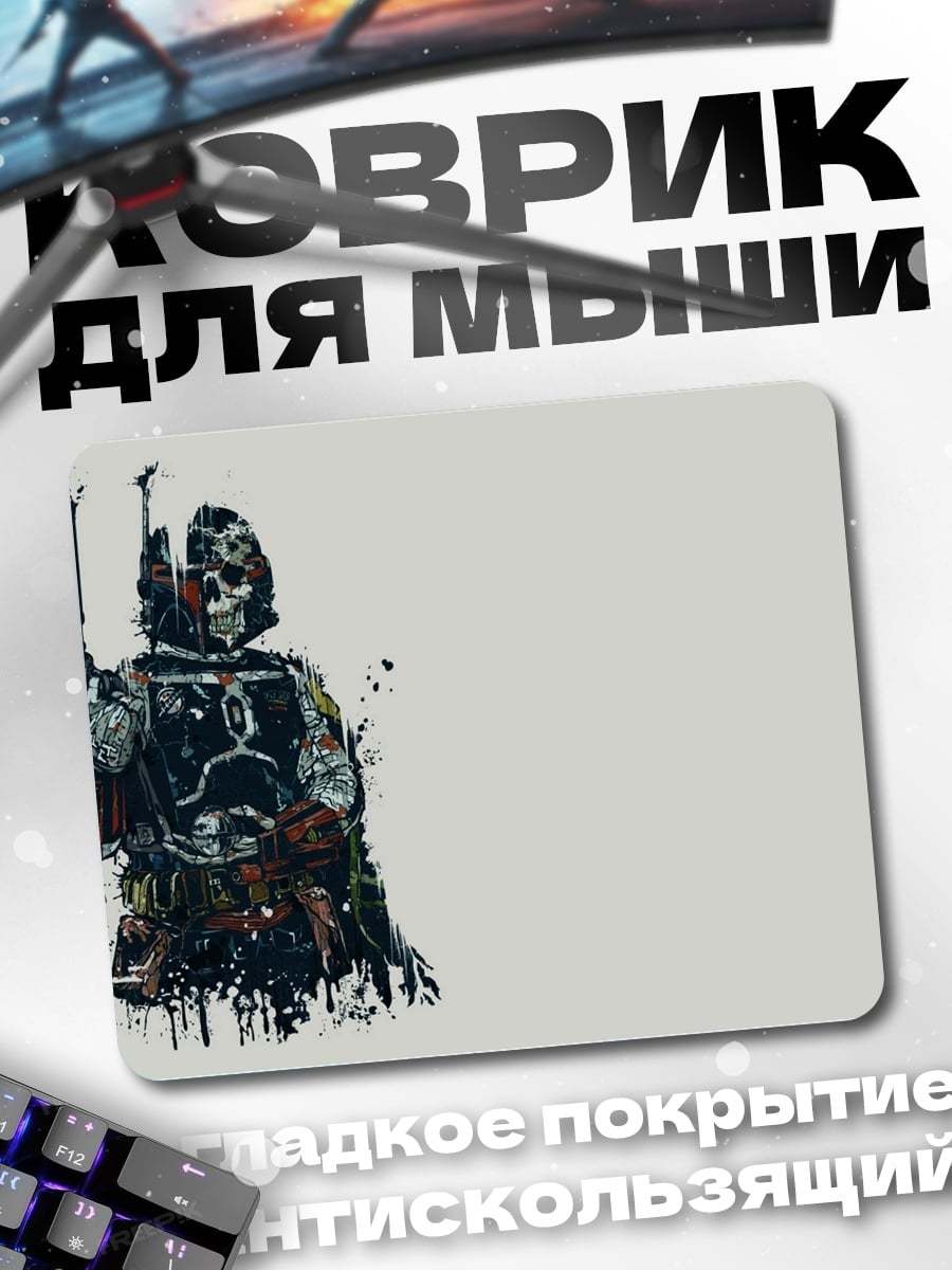 Коврик Мандалорец в стиле